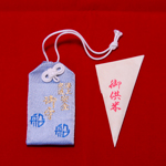 海上・交通安全御守 500円