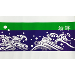 手拭い 波涛 500円